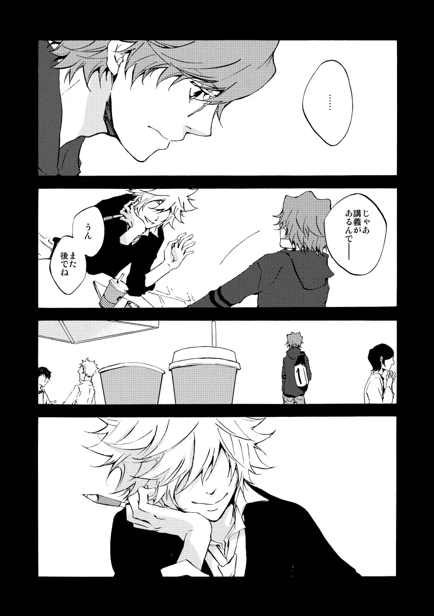 [Ryou] Bye bye, arigato Fhentai - Page 6