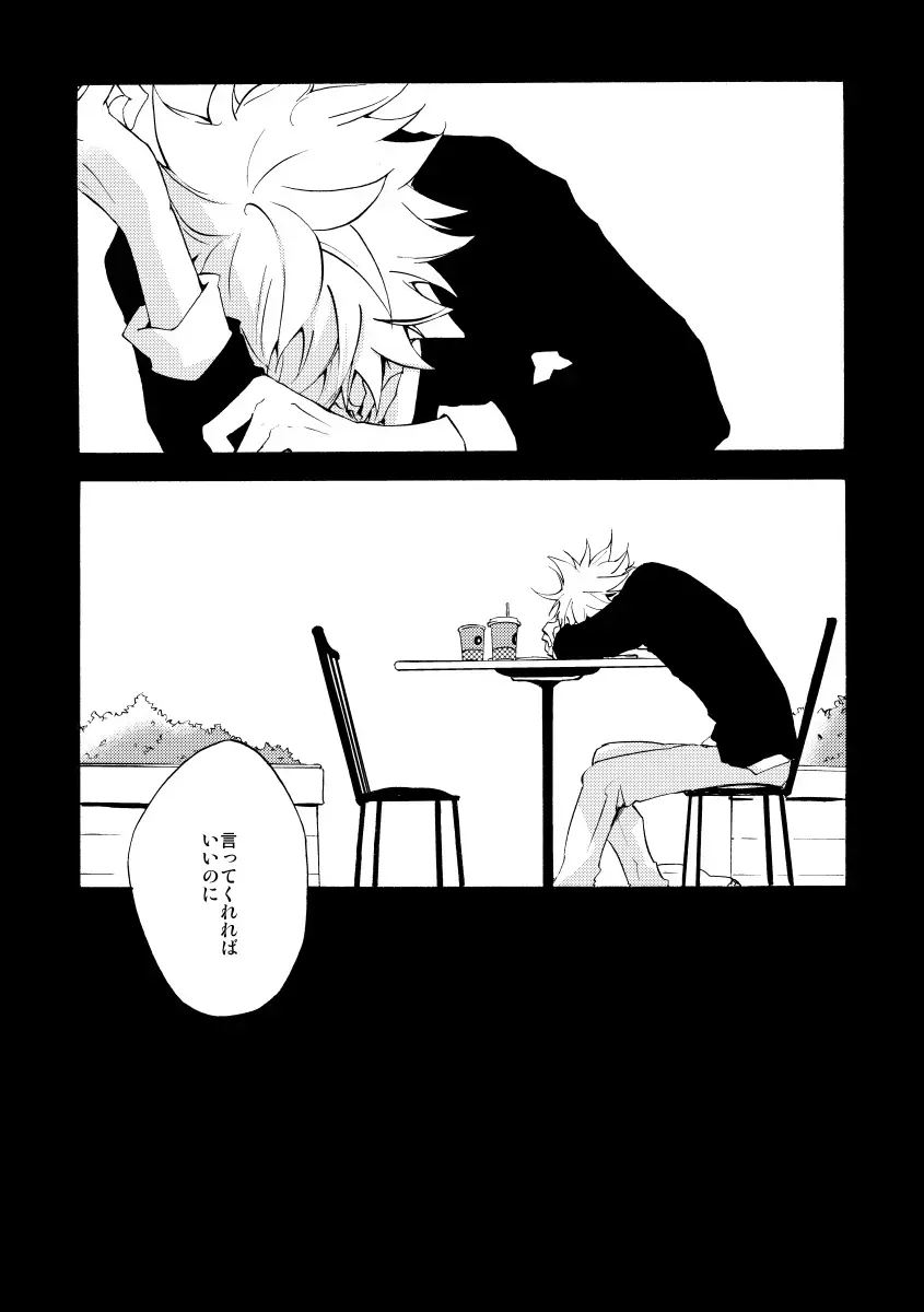 [Ryou] Bye bye, arigato Fhentai - Page 7