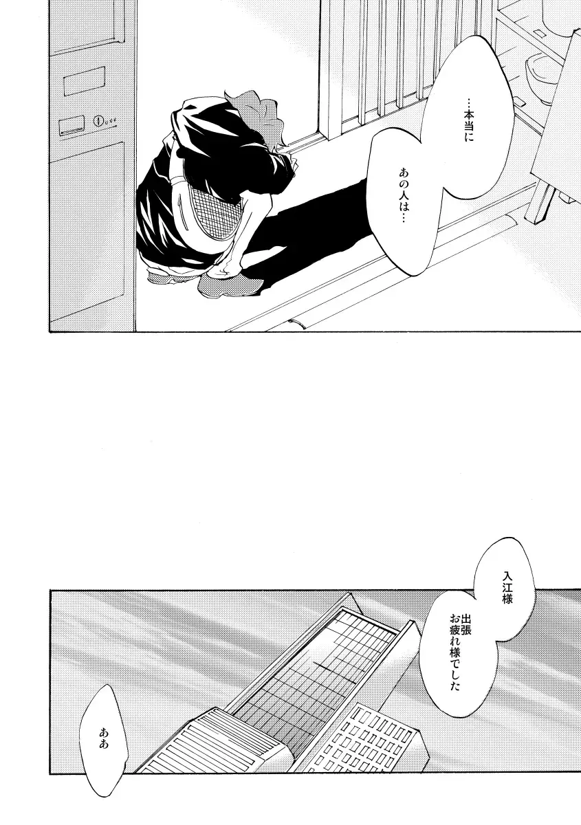 [Ryou] Bye bye, arigato Fhentai - Page 24