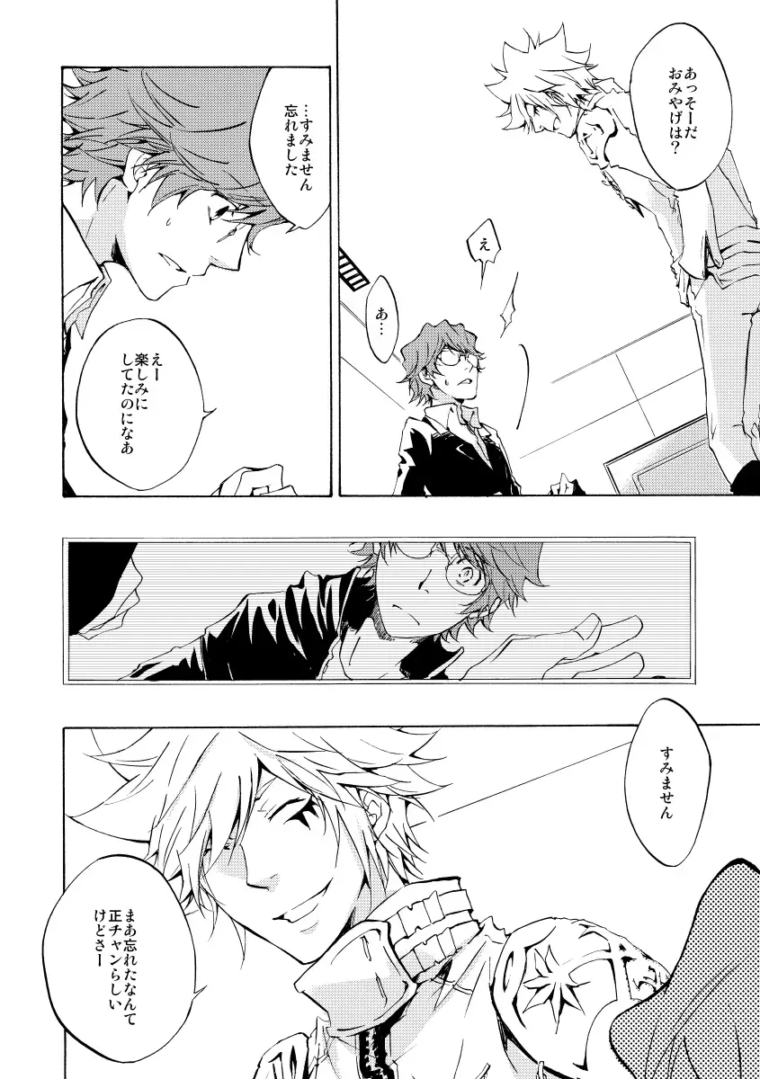 [Ryou] Bye bye, arigato Fhentai - Page 28