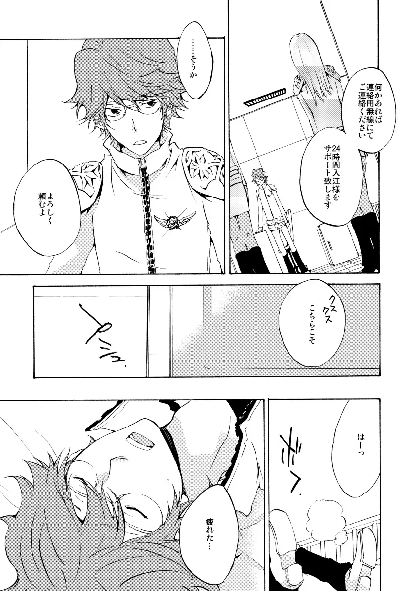 [Ryou] Bye bye, arigato Fhentai - Page 37