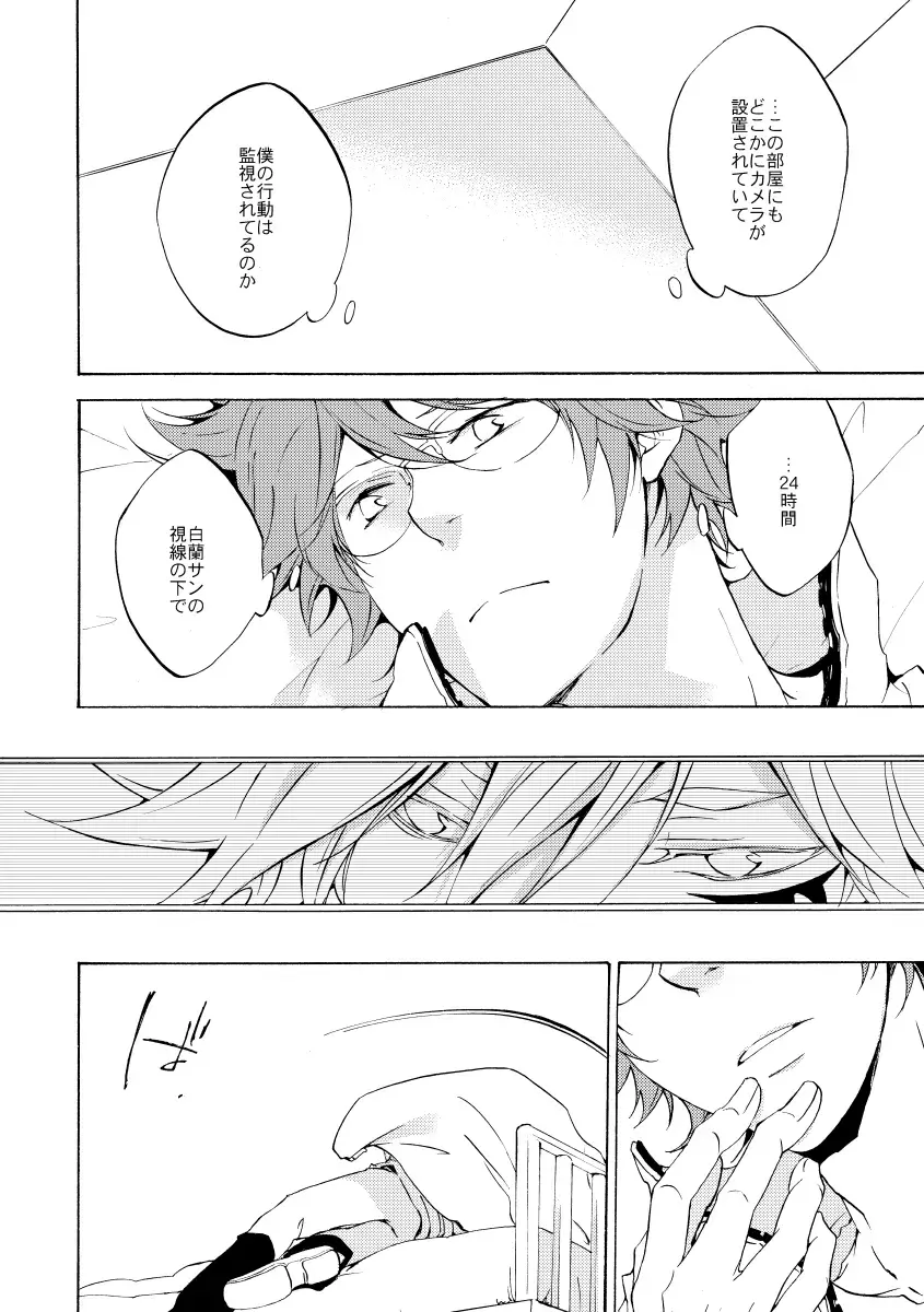 [Ryou] Bye bye, arigato Fhentai - Page 38