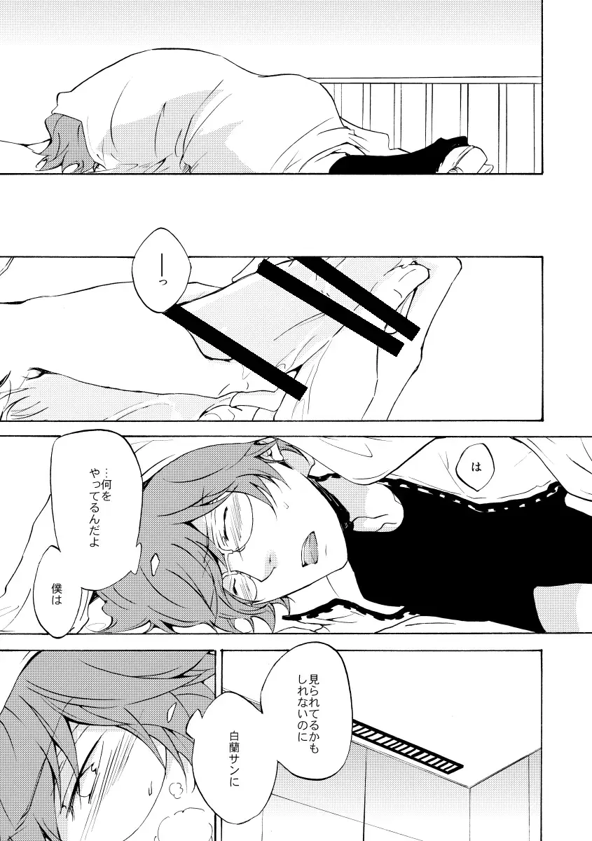 [Ryou] Bye bye, arigato Fhentai - Page 39