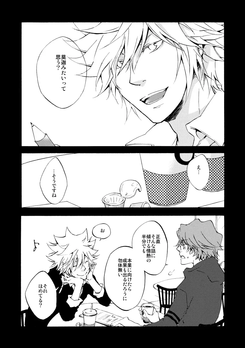 [Ryou] Bye bye, arigato Fhentai - Page 49