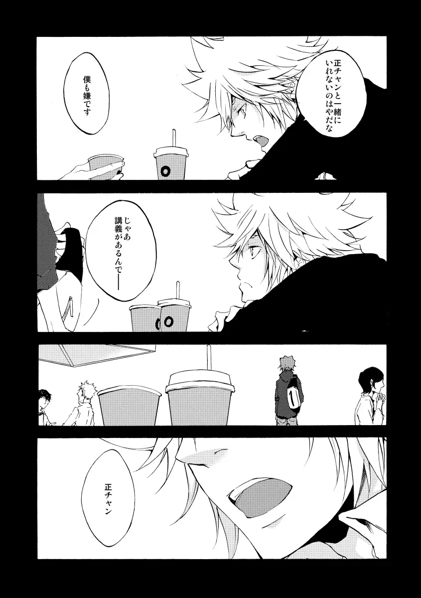 [Ryou] Bye bye, arigato Fhentai - Page 51