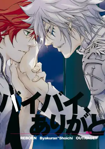 Read [Ryou] Bye bye, arigato - Fhentai