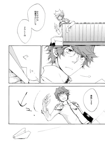 [Ryou] Bye bye, arigato Fhentai - Page 16