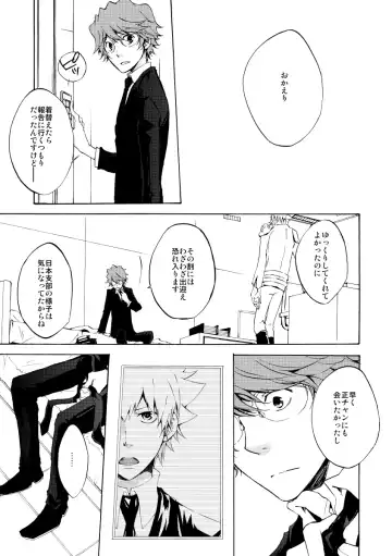 [Ryou] Bye bye, arigato Fhentai - Page 27