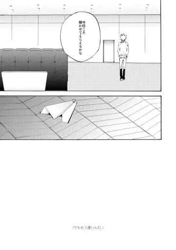 [Ryou] Bye bye, arigato Fhentai - Page 45
