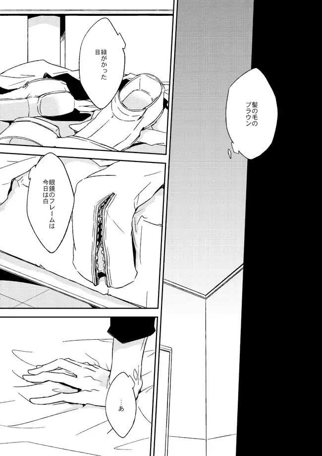 [Ryou] This World Fhentai - Page 6