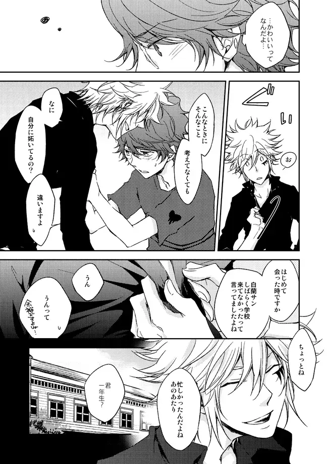 [Ryou] This World Fhentai - Page 8