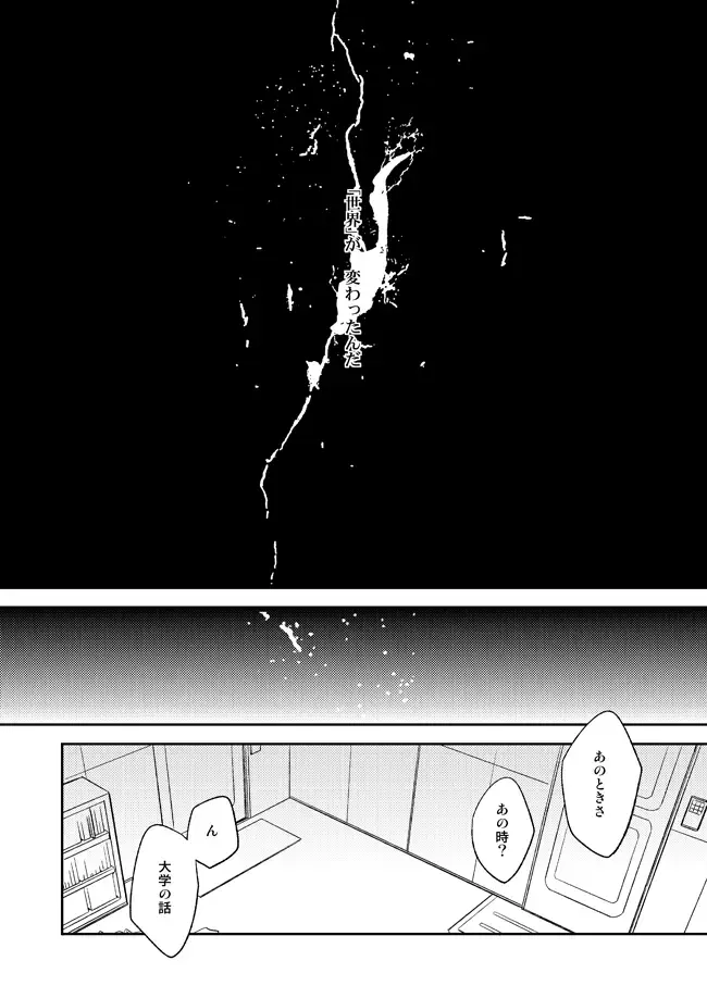 [Ryou] This World Fhentai - Page 13