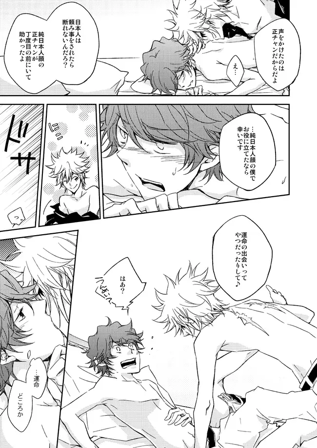 [Ryou] This World Fhentai - Page 14