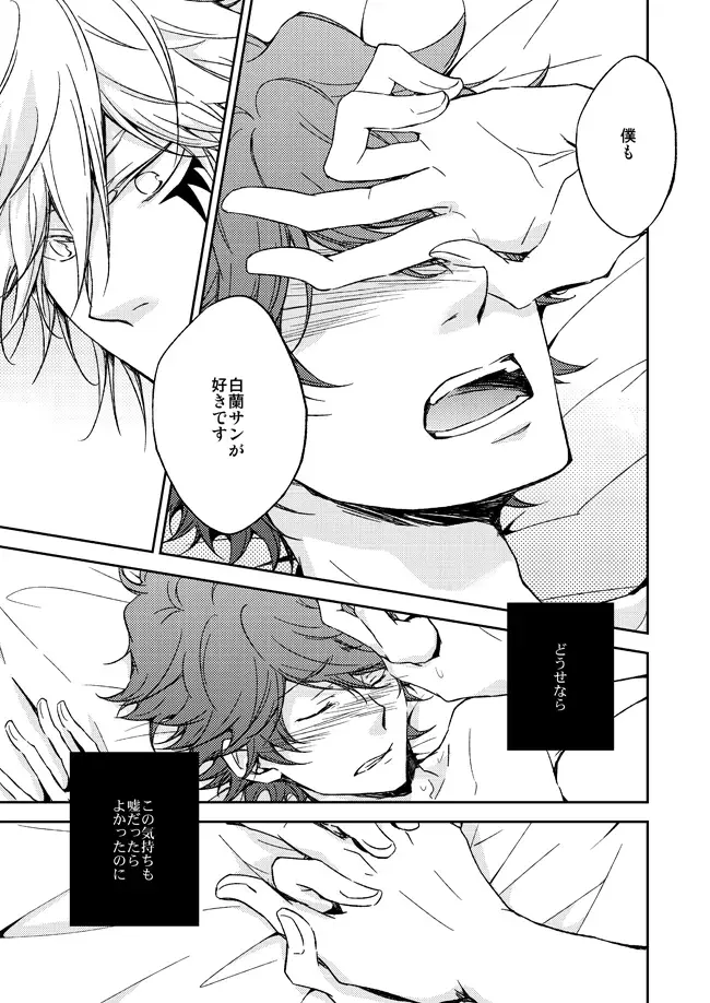 [Ryou] This World Fhentai - Page 18