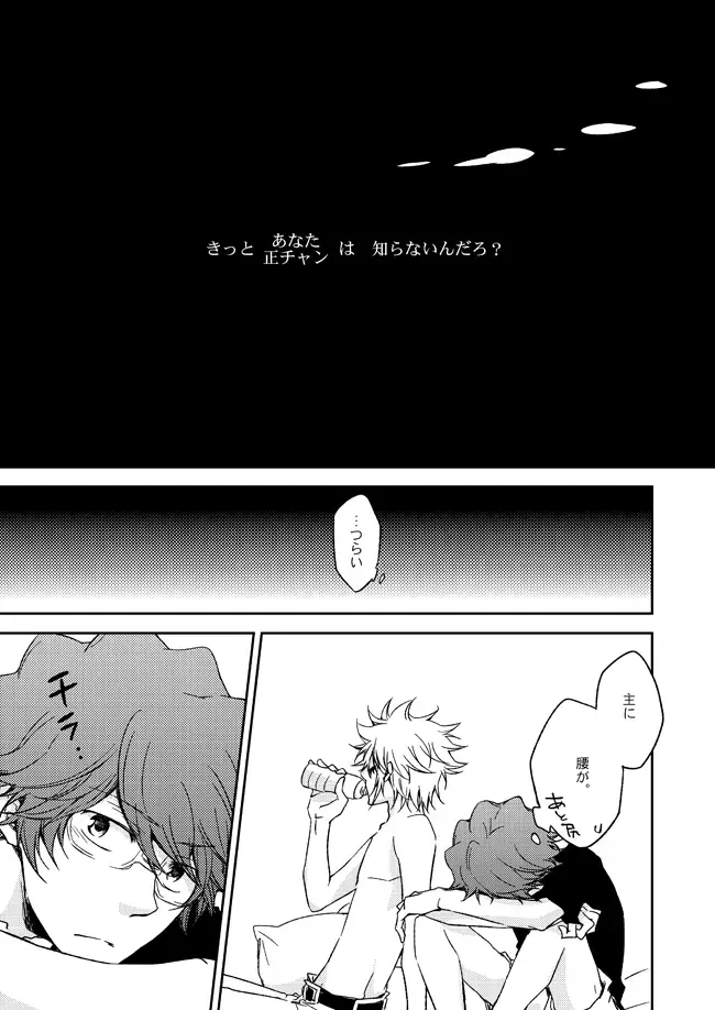 [Ryou] This World Fhentai - Page 20