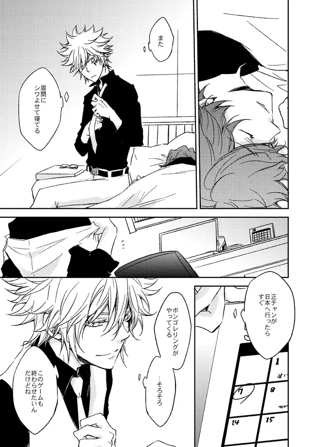 [Ryou] This World Fhentai - Page 26