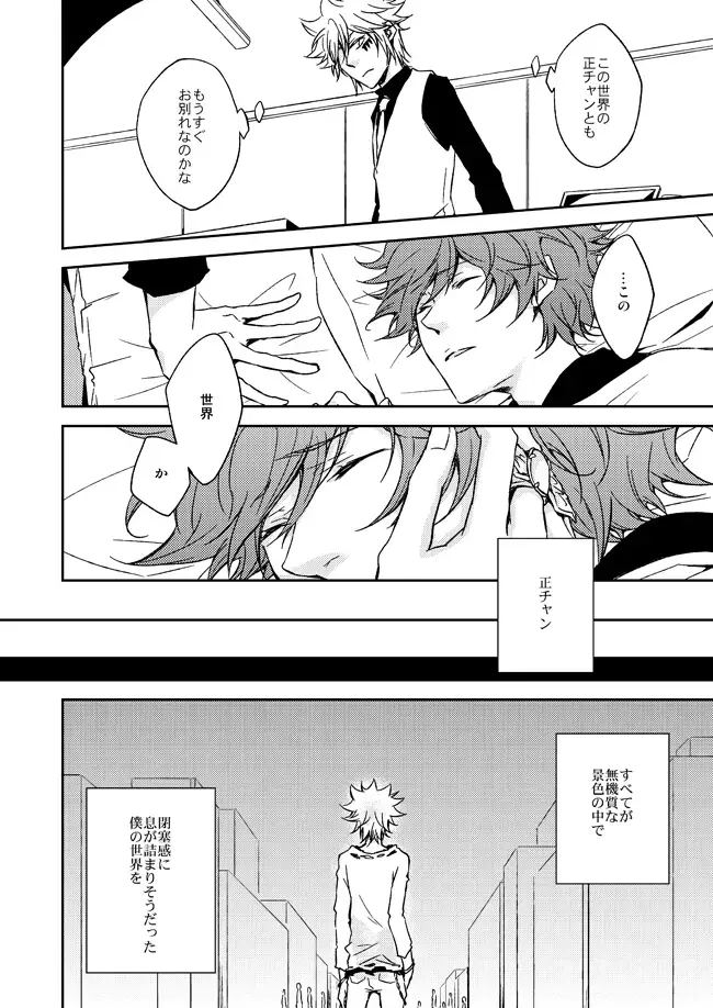 [Ryou] This World Fhentai - Page 27