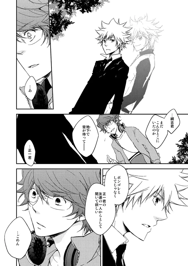 [Ryou] This World Fhentai - Page 35