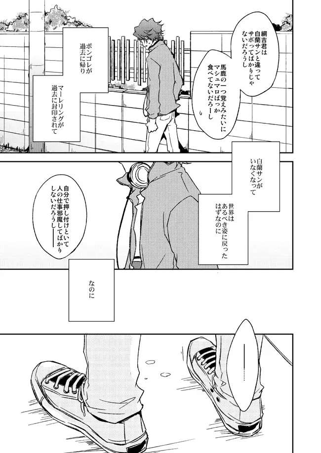 [Ryou] This World Fhentai - Page 38