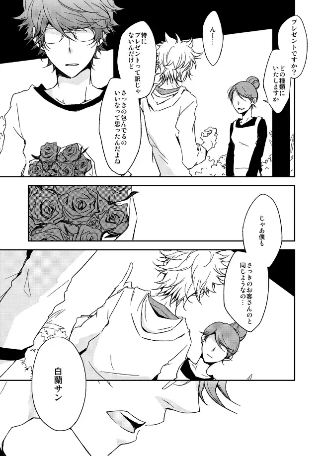 [Ryou] This World Fhentai - Page 46