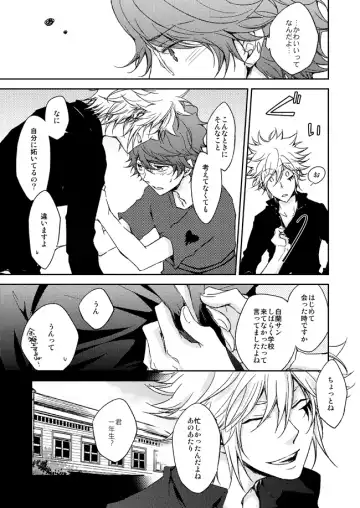 [Ryou] This World Fhentai - Page 8