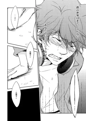 [Ryou] This World Fhentai - Page 39