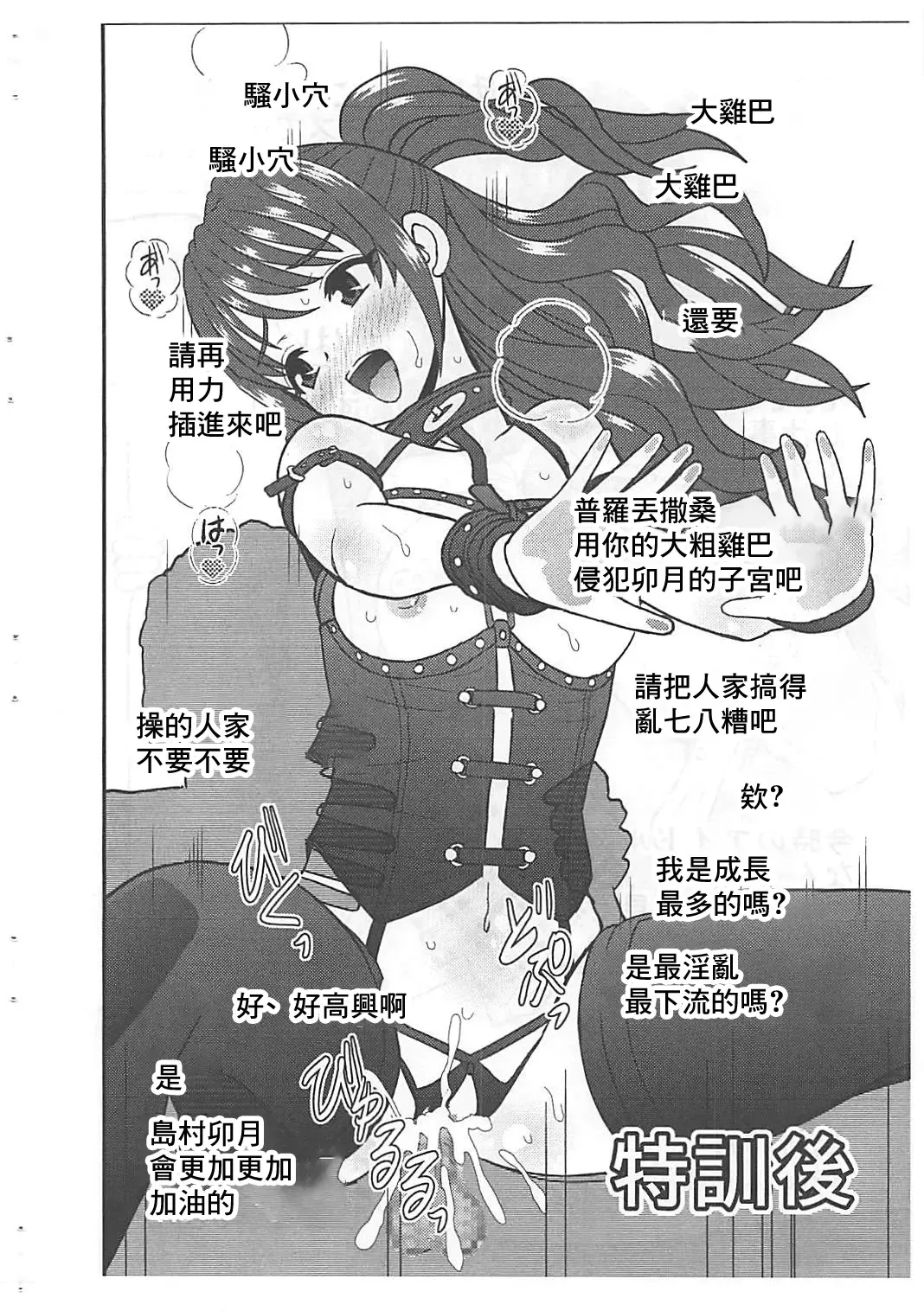 [Haruhonya] SSR-X Idol Omukae Shita zo Fhentai - Page 7