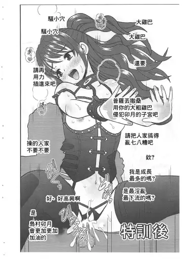[Haruhonya] SSR-X Idol Omukae Shita zo Fhentai - Page 7