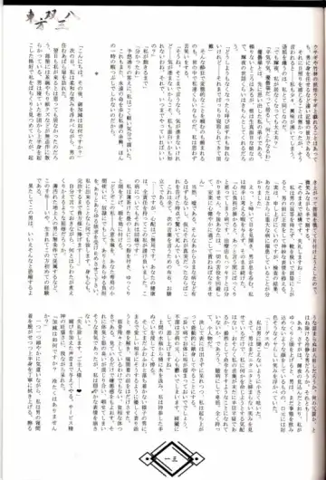 東方双三八 Fhentai - Page 12