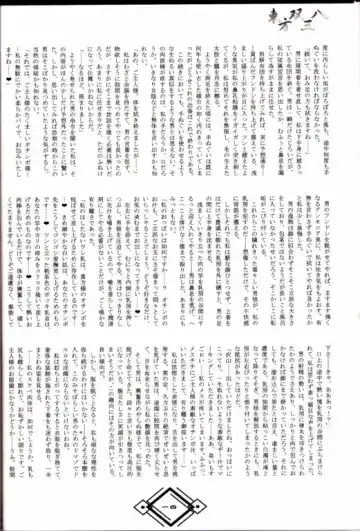 東方双三八 Fhentai - Page 13