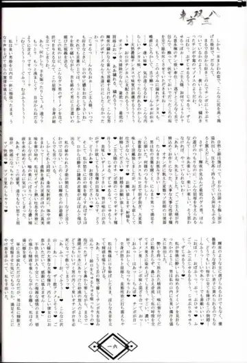 東方双三八 Fhentai - Page 15