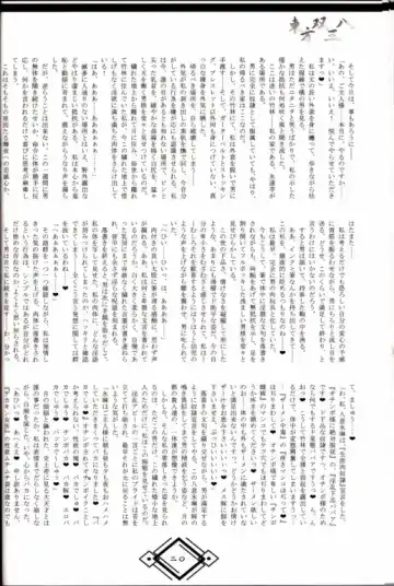 東方双三八 Fhentai - Page 19