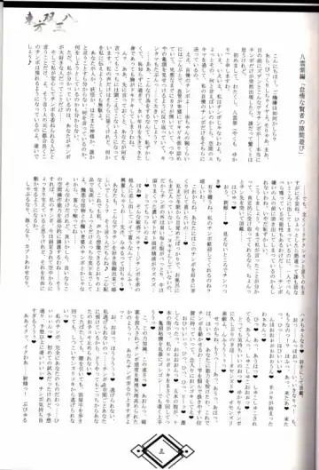 東方双三八 Fhentai - Page 2