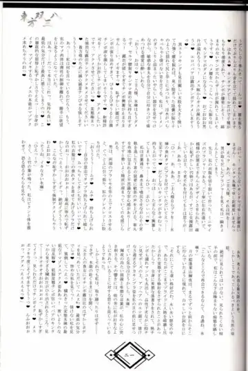 東方双三八 Fhentai - Page 20