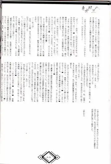 東方双三八 Fhentai - Page 21