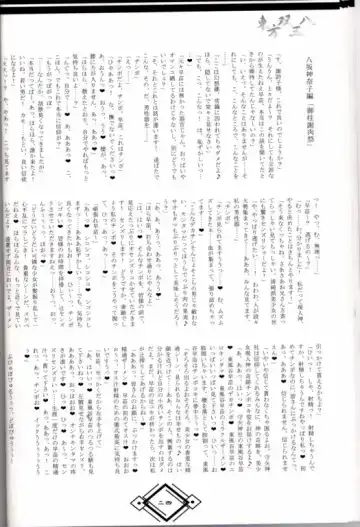 東方双三八 Fhentai - Page 23