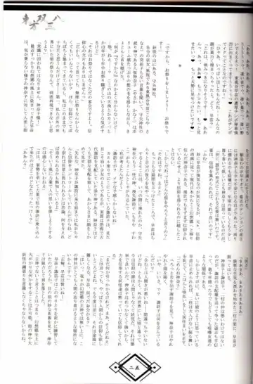 東方双三八 Fhentai - Page 24