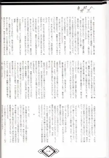 東方双三八 Fhentai - Page 25