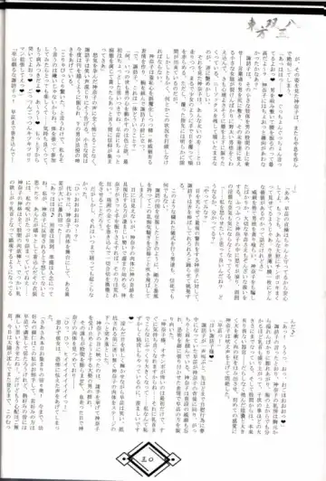 東方双三八 Fhentai - Page 29