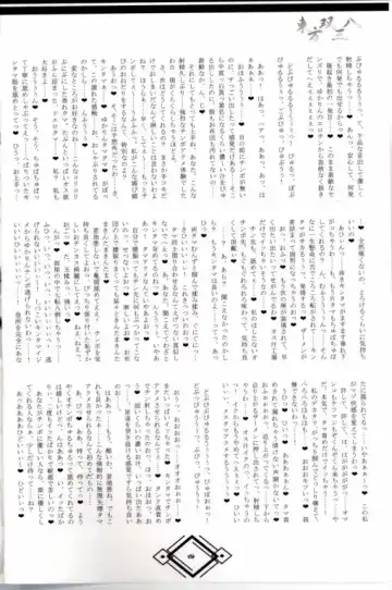 東方双三八 Fhentai - Page 3