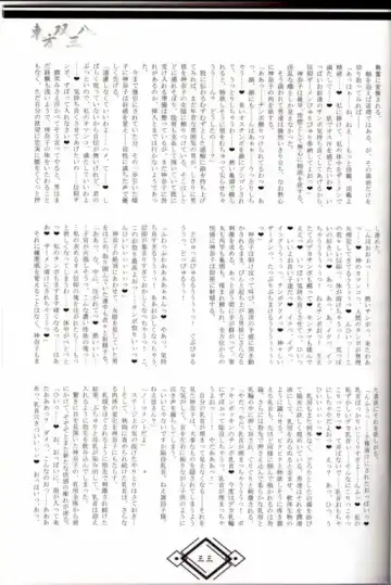 東方双三八 Fhentai - Page 32