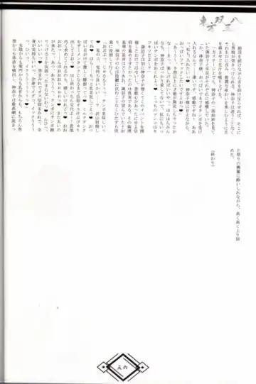 東方双三八 Fhentai - Page 35