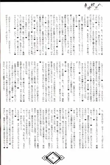 東方双三八 Fhentai - Page 7