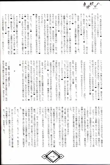 東方双三八 Fhentai - Page 9