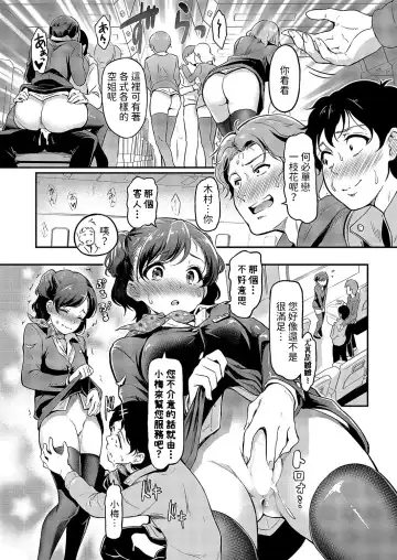 [Hiroshiki] Orgy Flight ~CA-san to Issho ni Tonjao~ Fhentai - Page 11