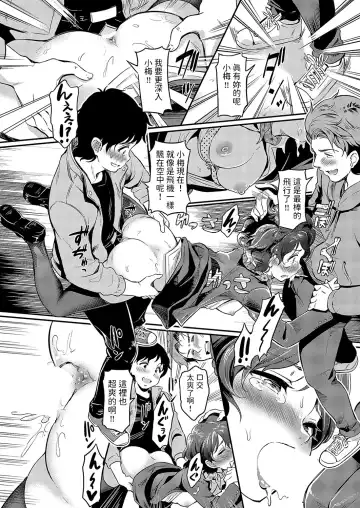 [Hiroshiki] Orgy Flight ~CA-san to Issho ni Tonjao~ Fhentai - Page 16