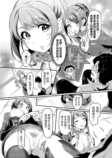 [Hiroshiki] Orgy Flight ~CA-san to Issho ni Tonjao~ Fhentai - Page 6
