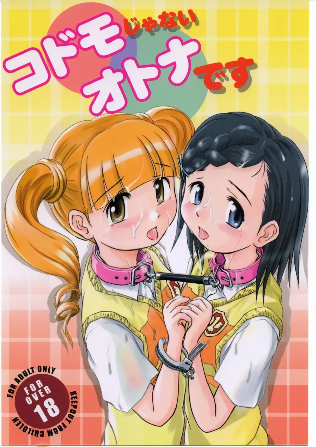 [Wancho] Kodomo janai Otome desu Fhentai - Page 1