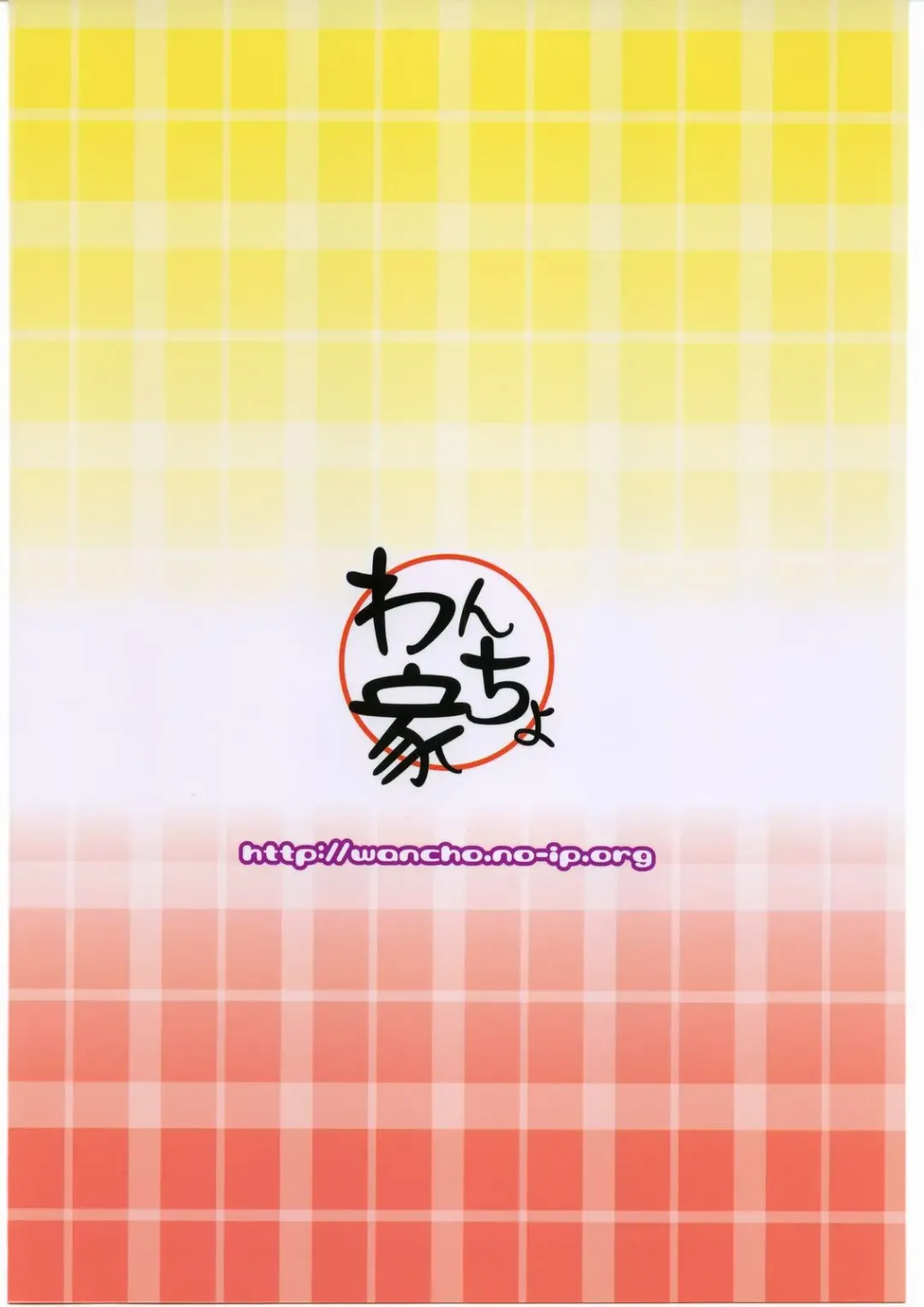 [Wancho] Kodomo janai Otome desu Fhentai - Page 18