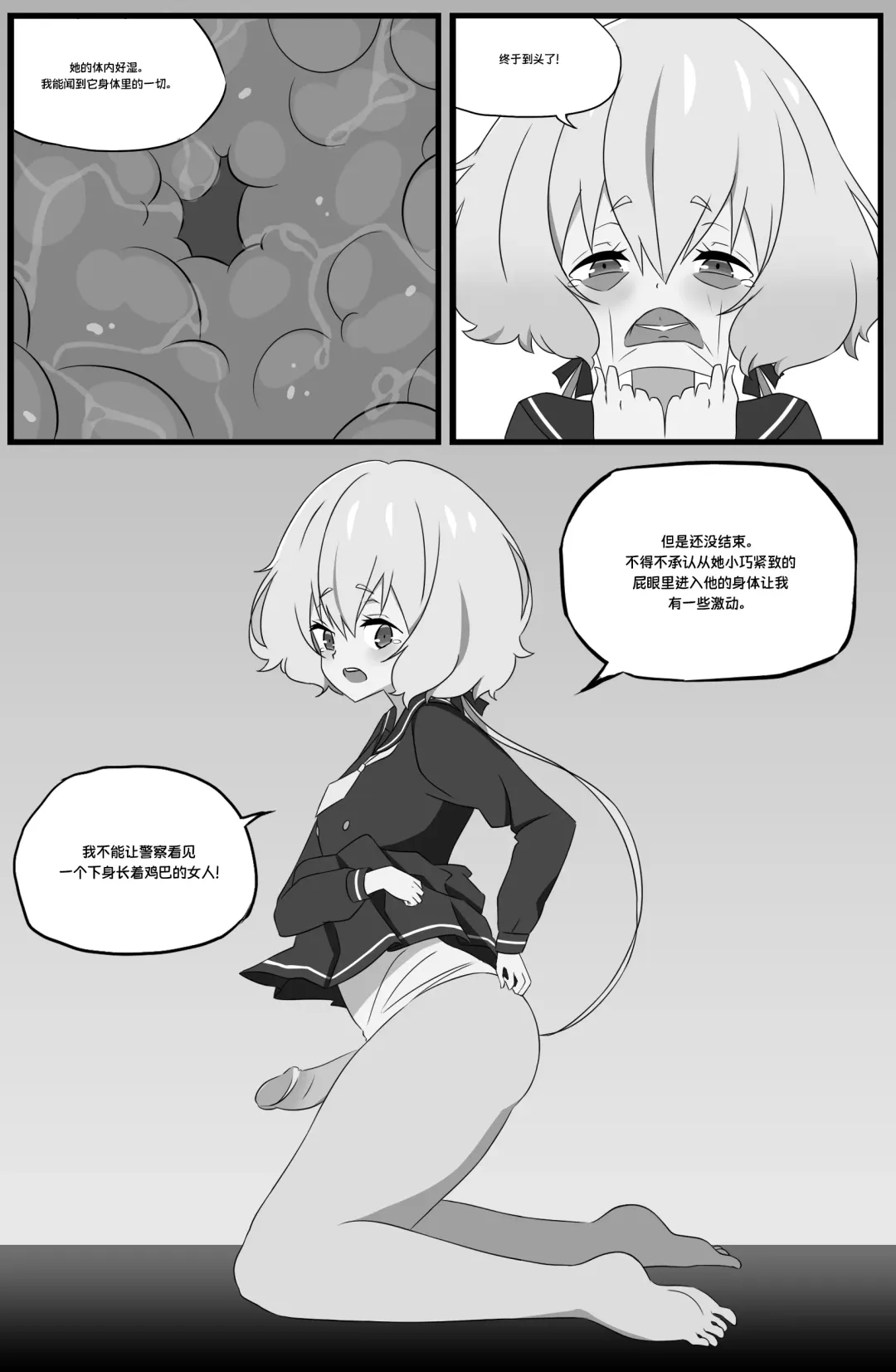 Skin of an Idol【Hecipher个人汉化】 Fhentai - Page 10